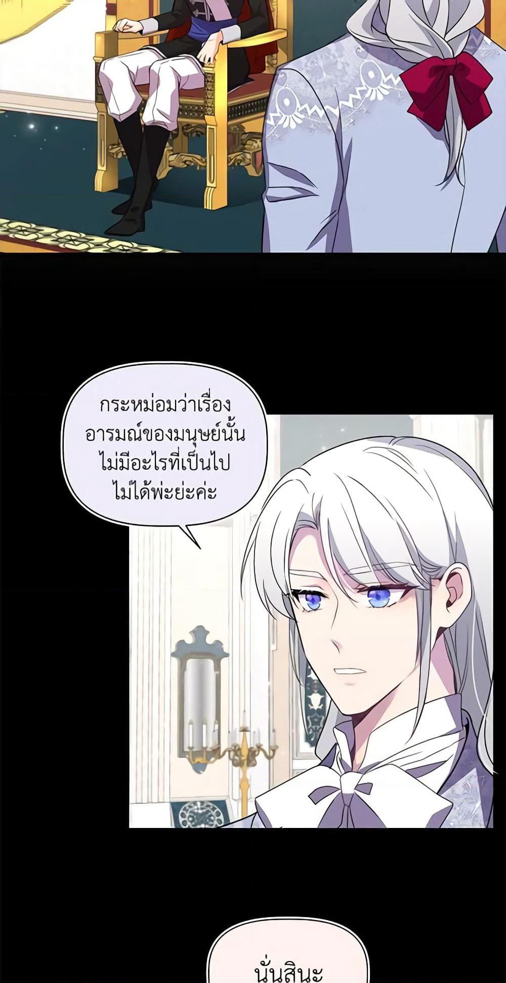 Queen, You Mustn't! page 5