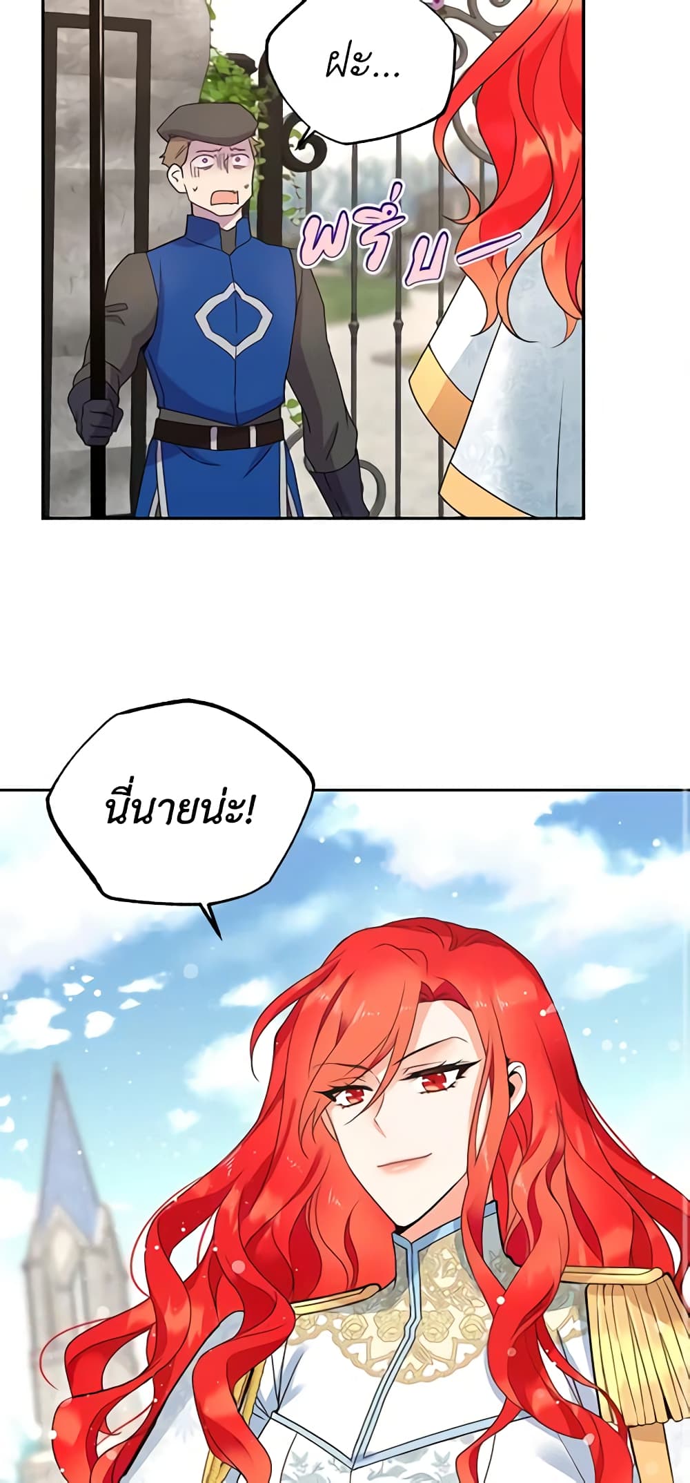 Queen, You Mustn't! page 3