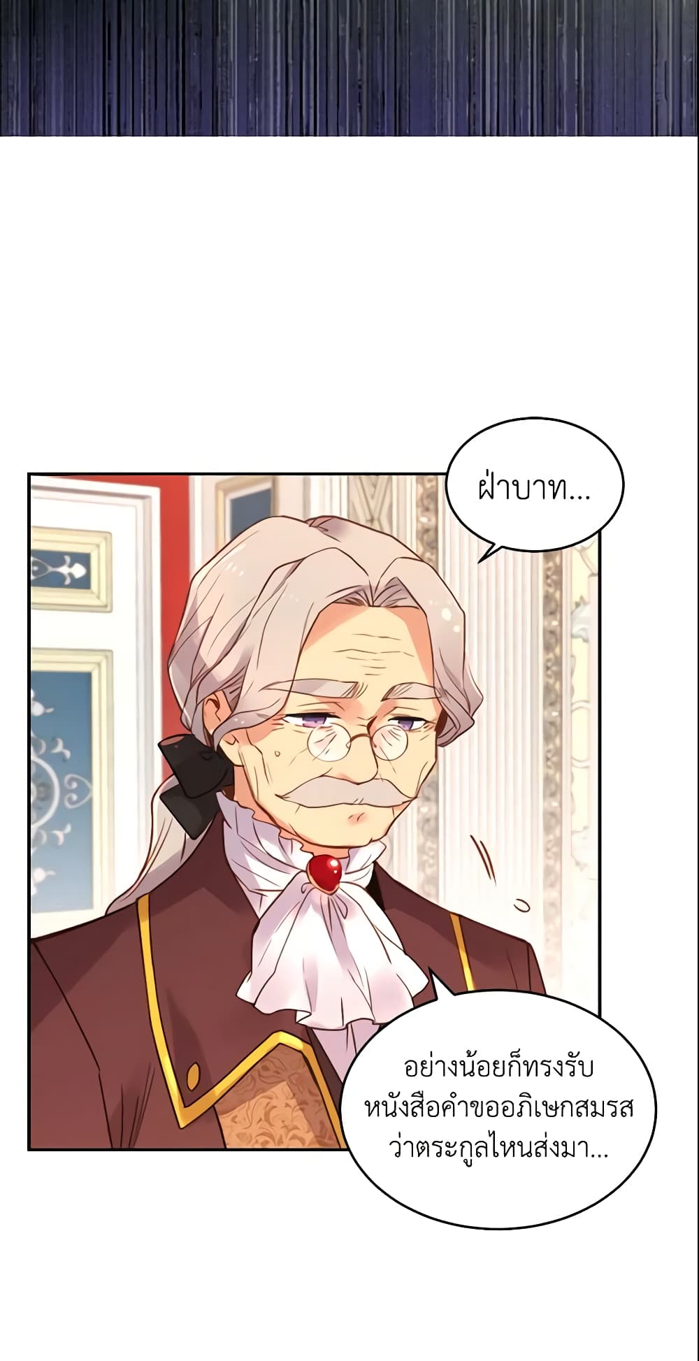 Queen, You Mustn't! page 6