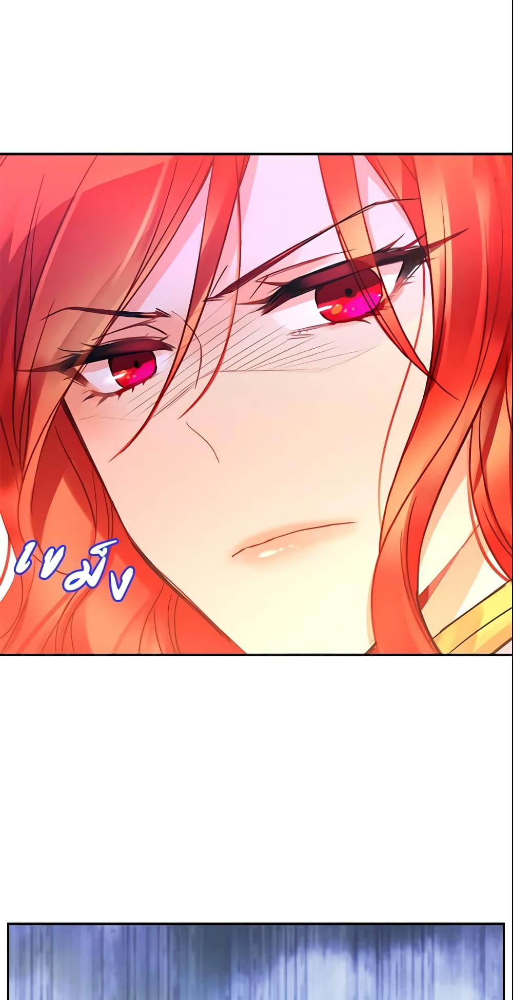 Queen, You Mustn't! page 7