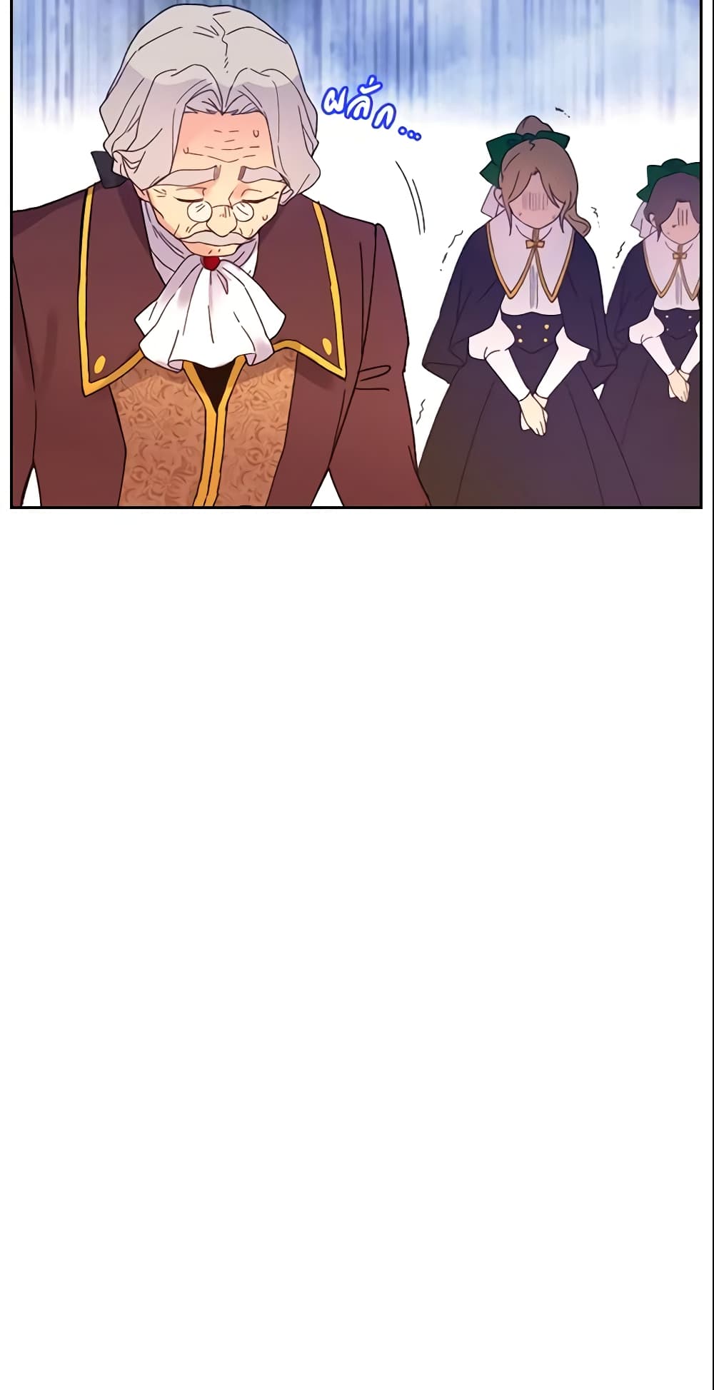 Queen, You Mustn't! page 8