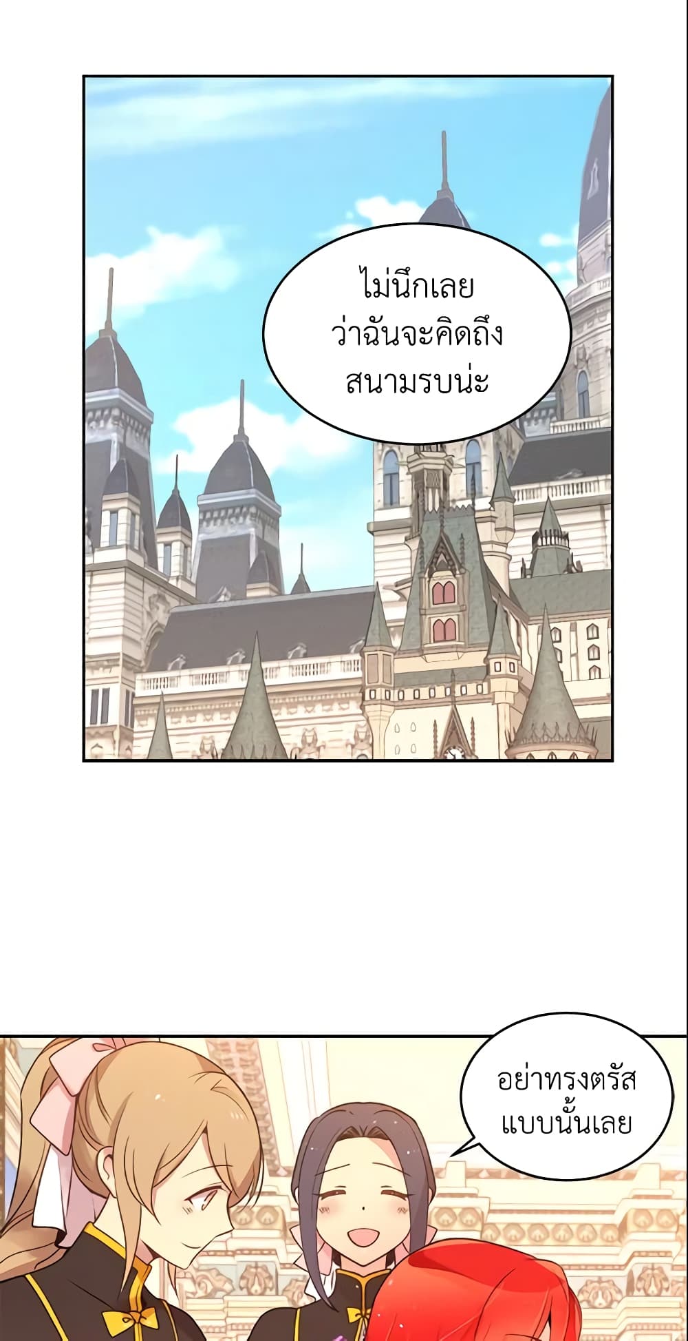 Queen, You Mustn't! page 10