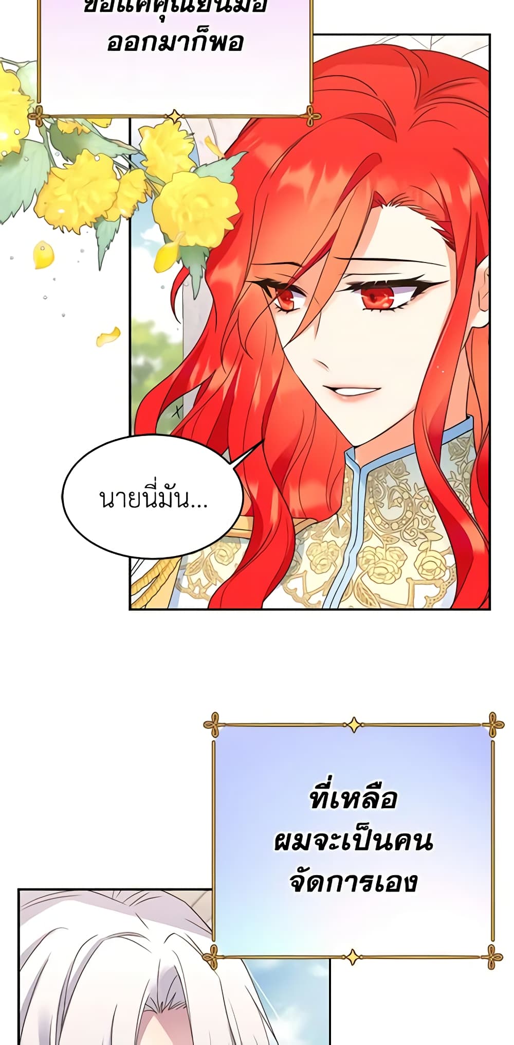 Queen, You Mustn't! page 9