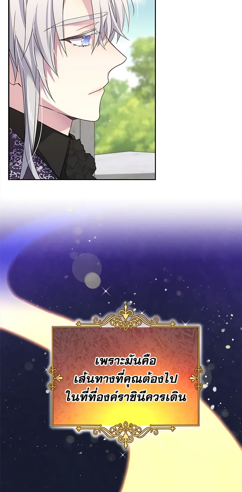 Queen, You Mustn't! page 10