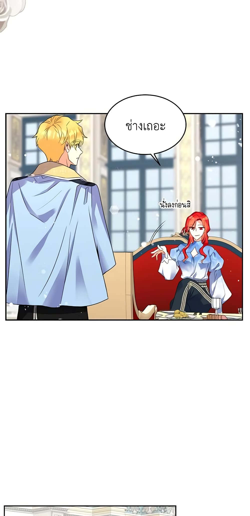 Queen, You Mustn't! page 6
