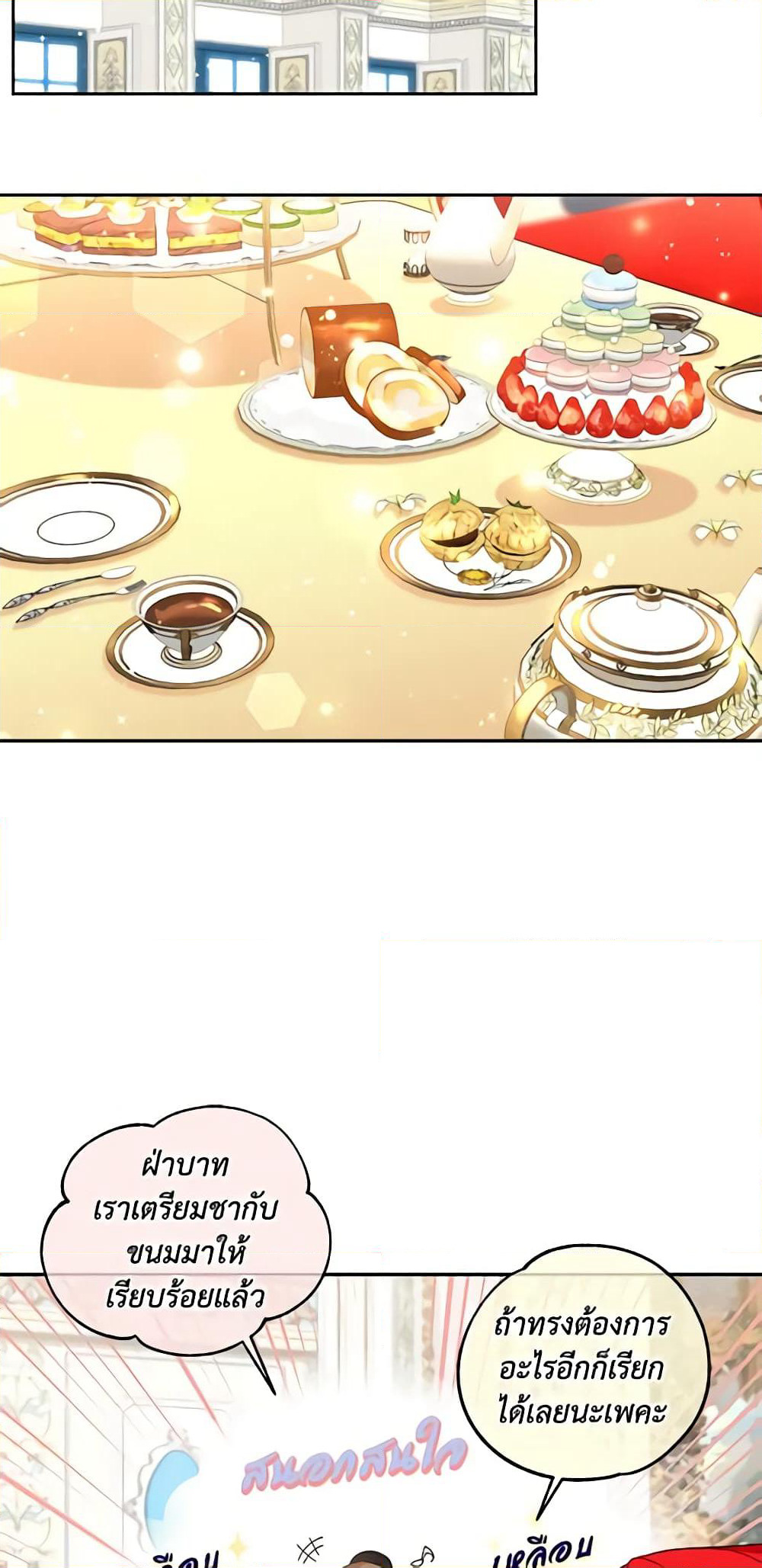 Queen, You Mustn't! page 7