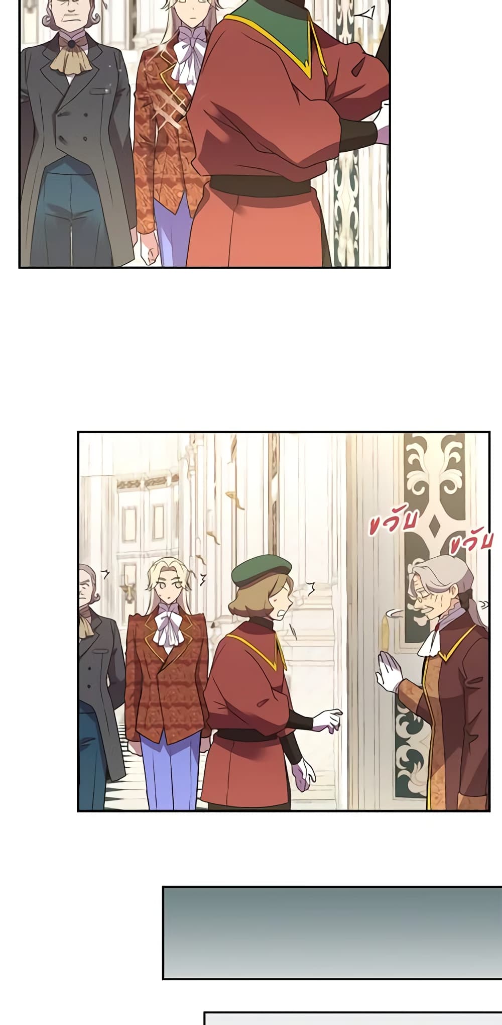 Queen, You Mustn't! page 6