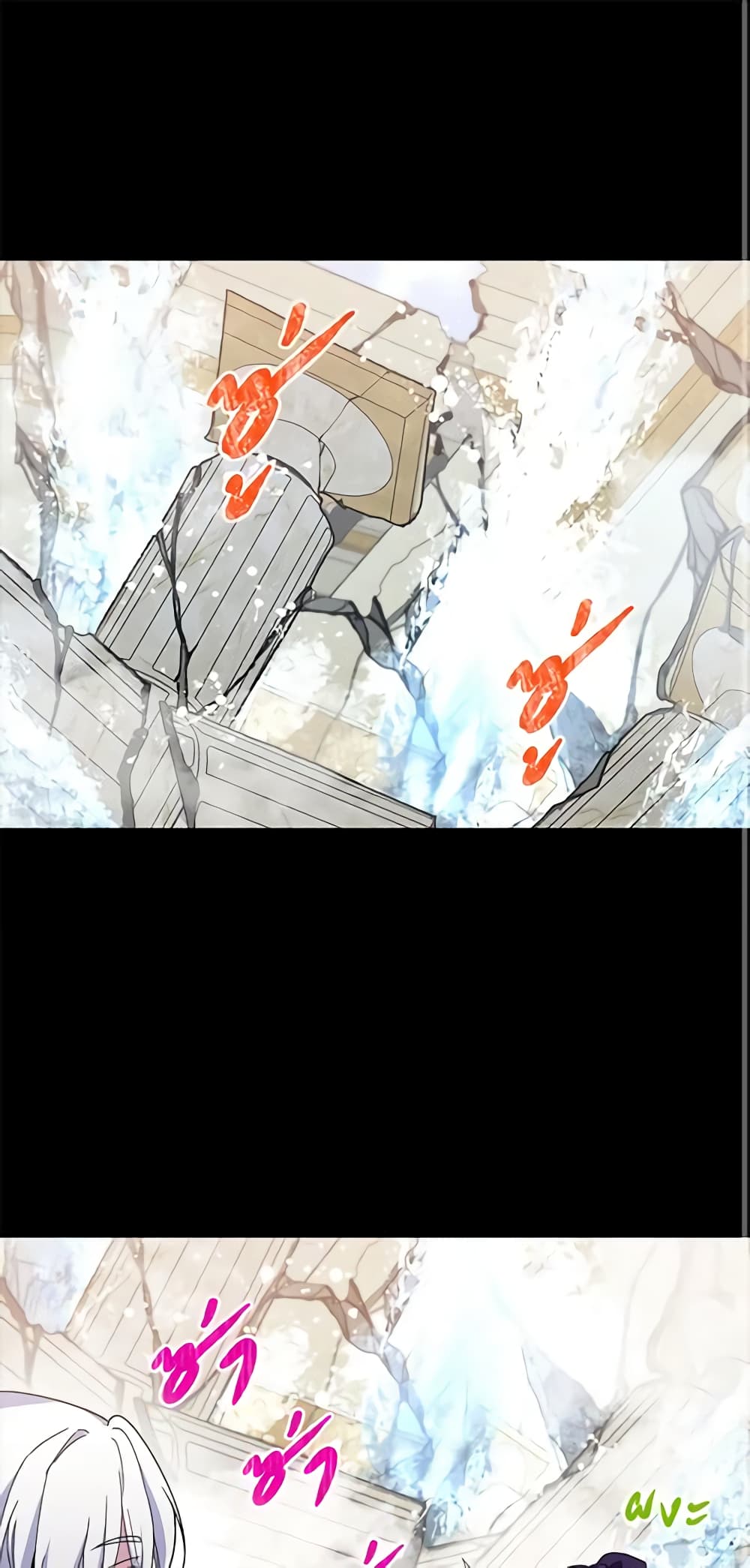Queen, You Mustn't! page 2