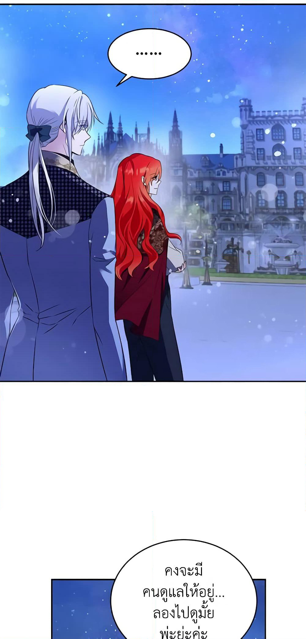 Queen, You Mustn't! page 8
