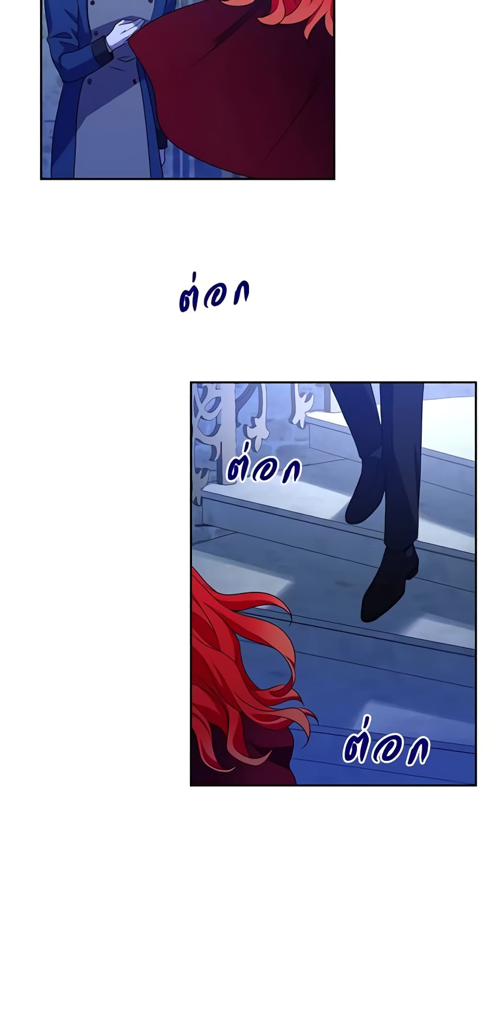 Queen, You Mustn't! page 10