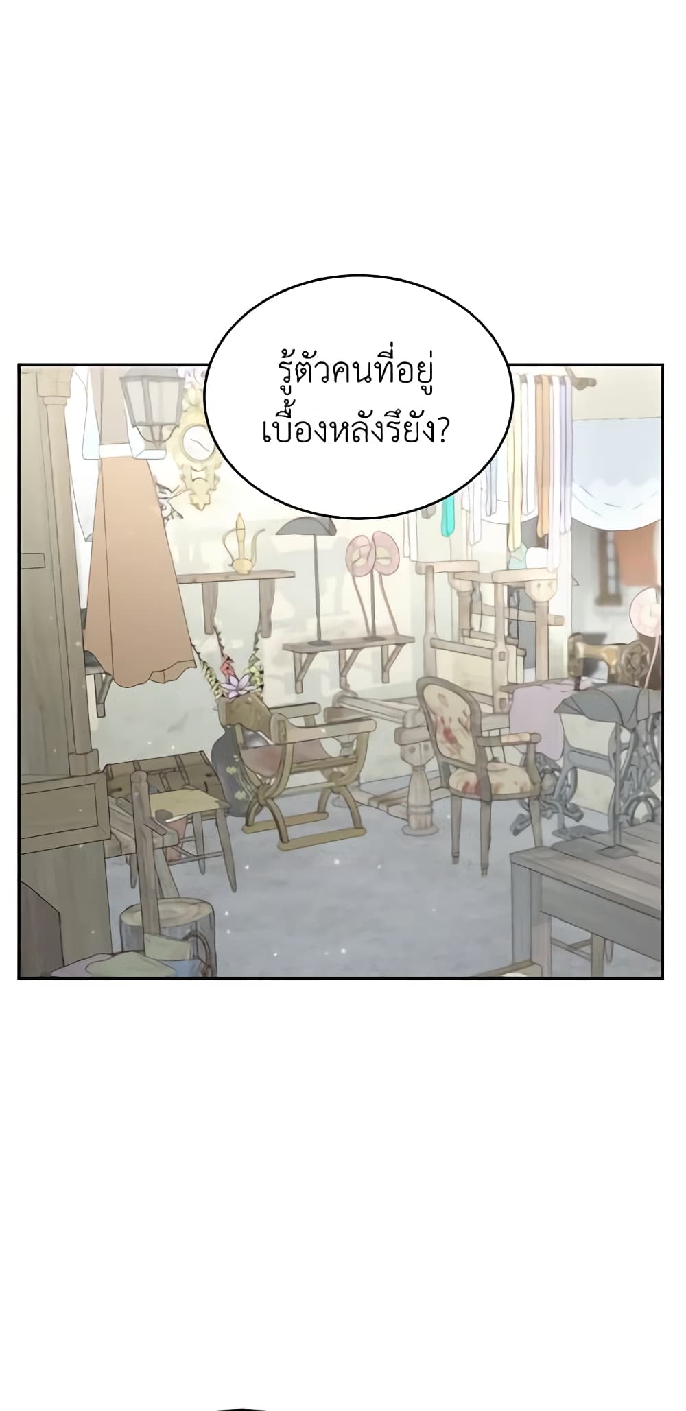 Queen, You Mustn't! page 2