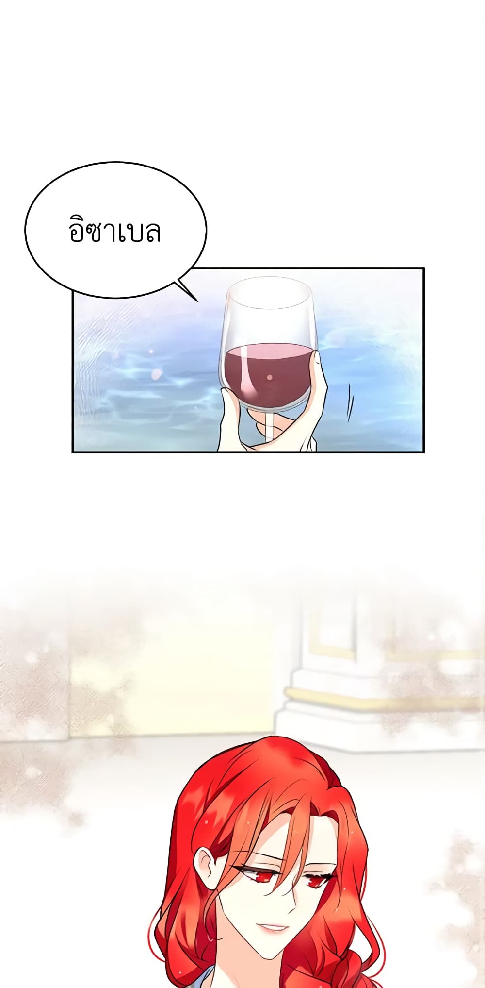 Queen, You Mustn't! page 2
