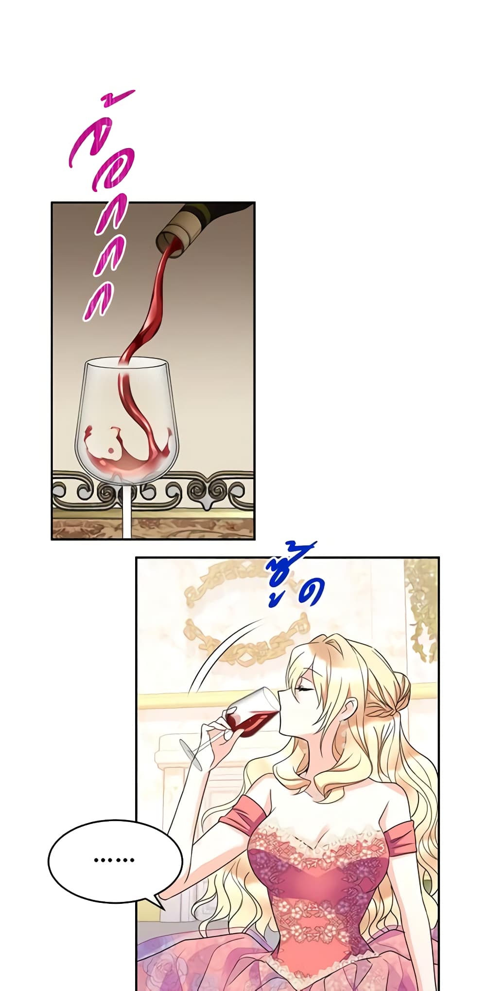 Queen, You Mustn't! page 5