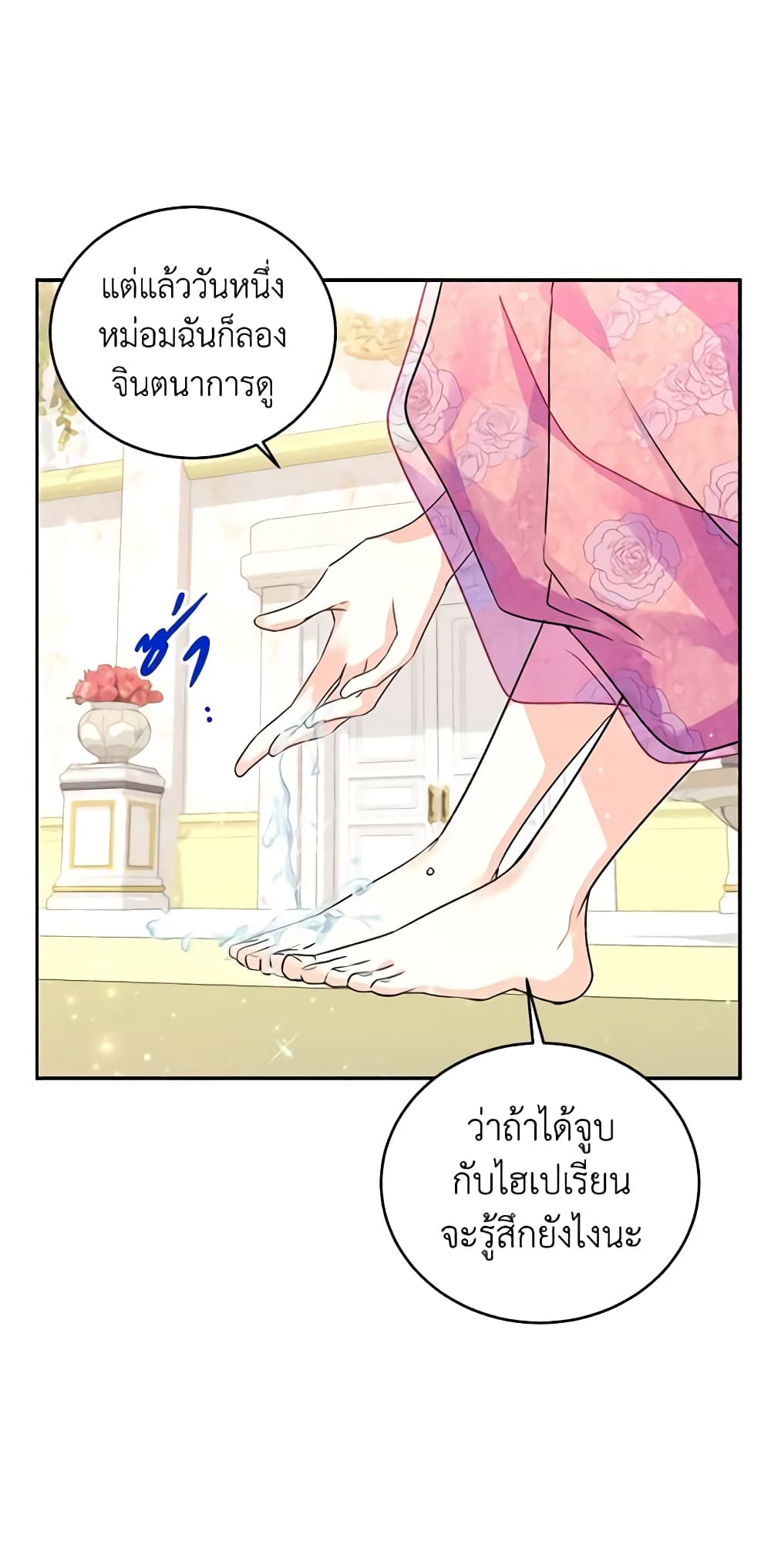 Queen, You Mustn't! page 9