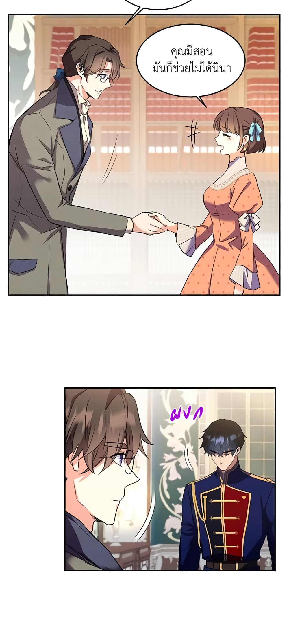 Queen, You Mustn't! page 5