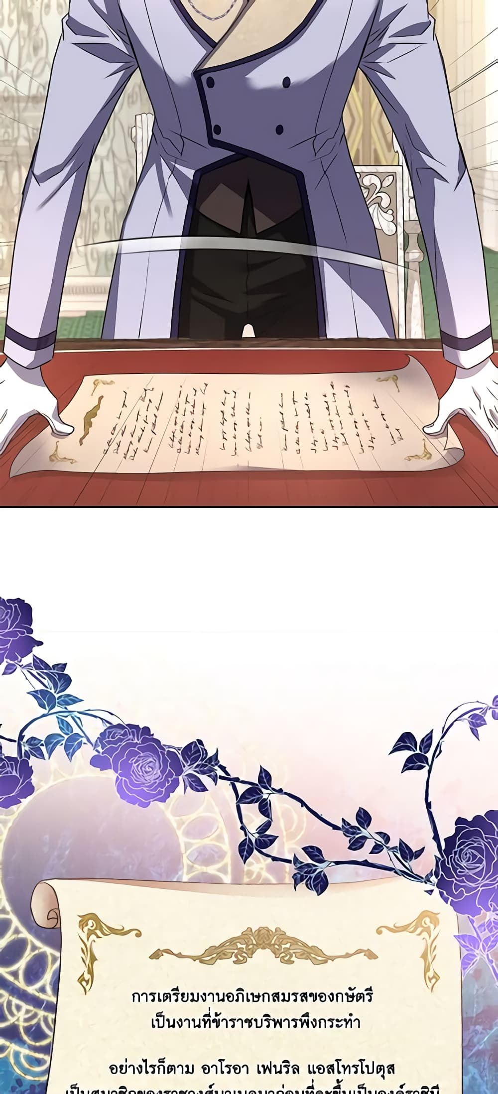 Queen, You Mustn't! page 10