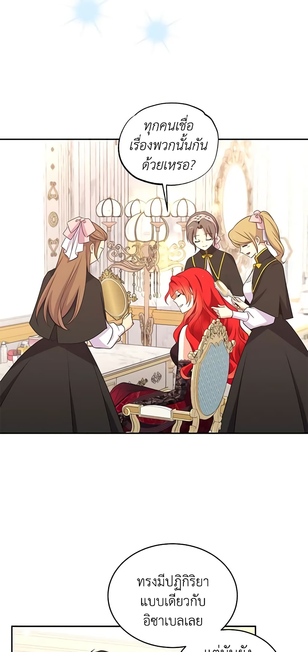 Queen, You Mustn't! page 4