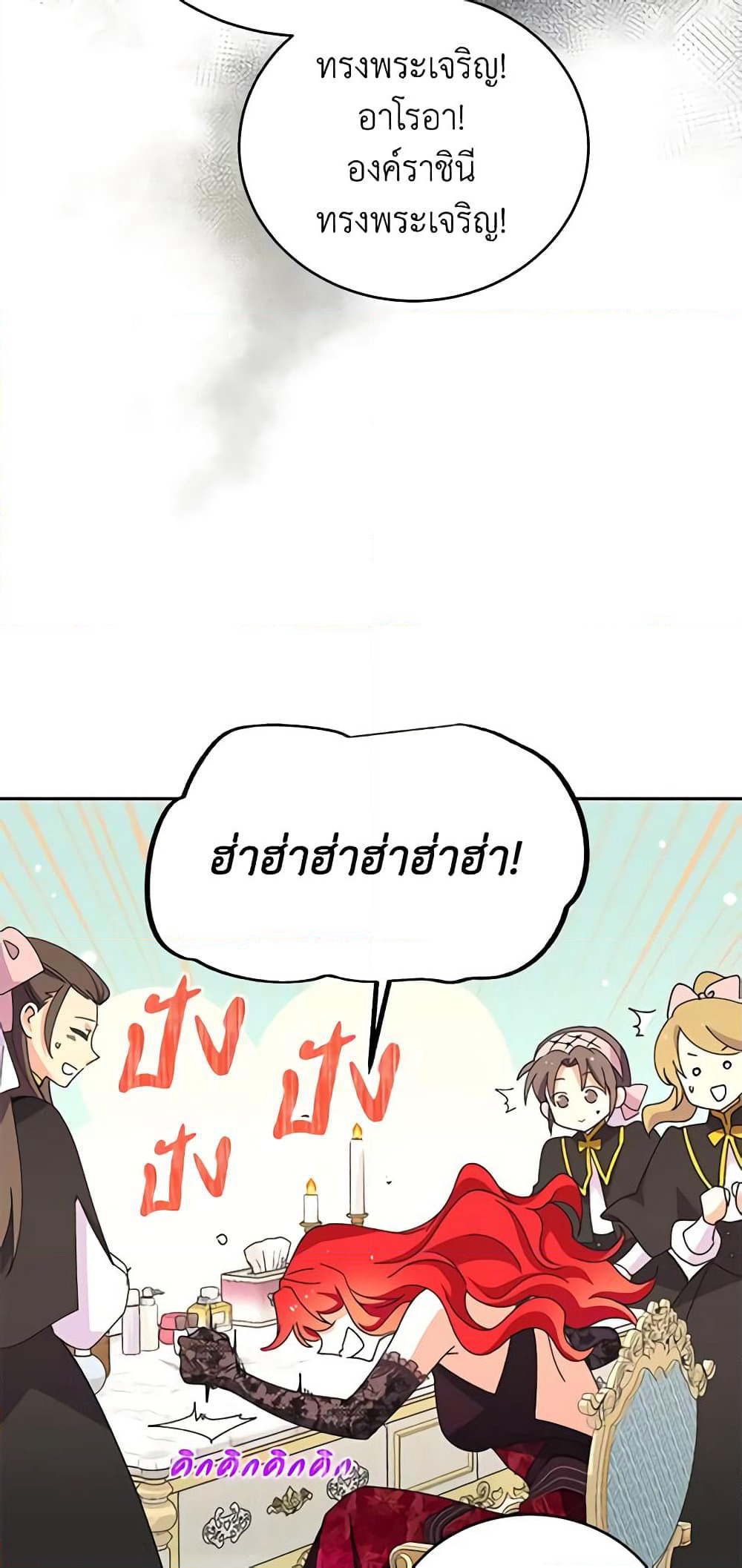Queen, You Mustn't! page 7