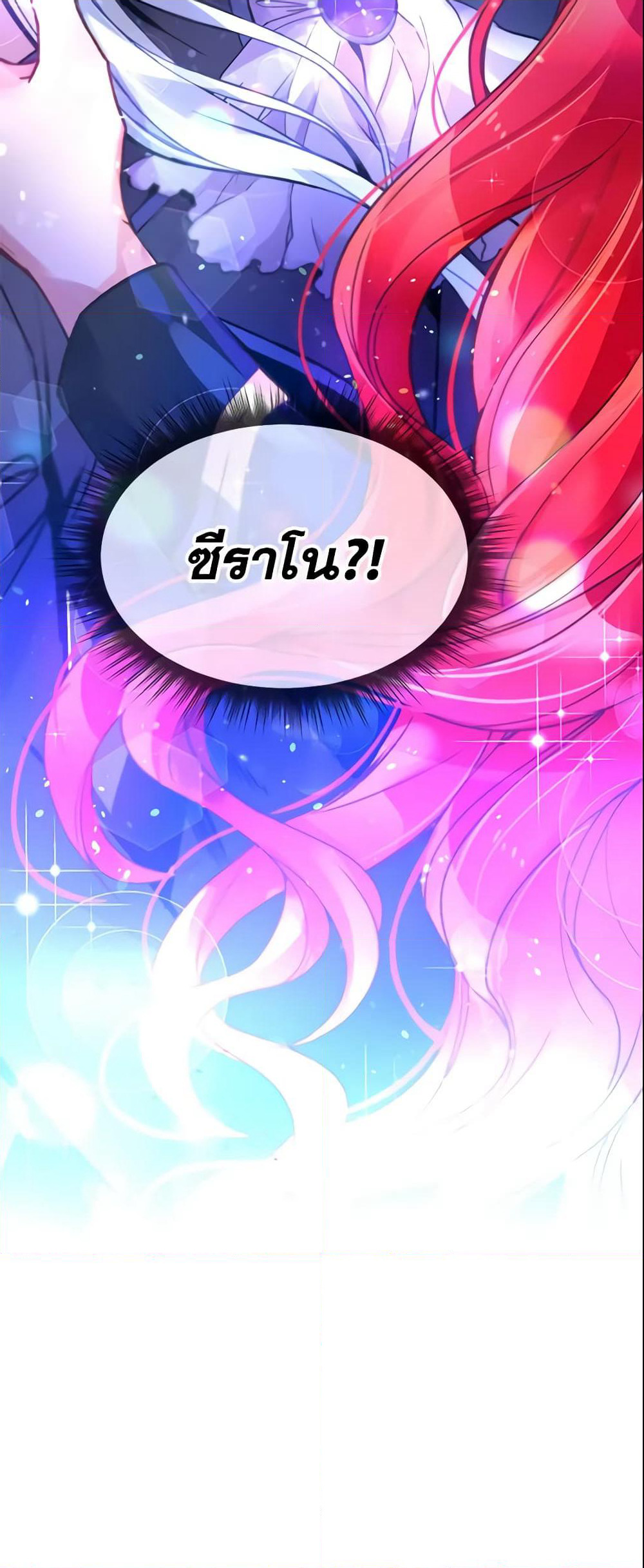 Queen, You Mustn't! page 4