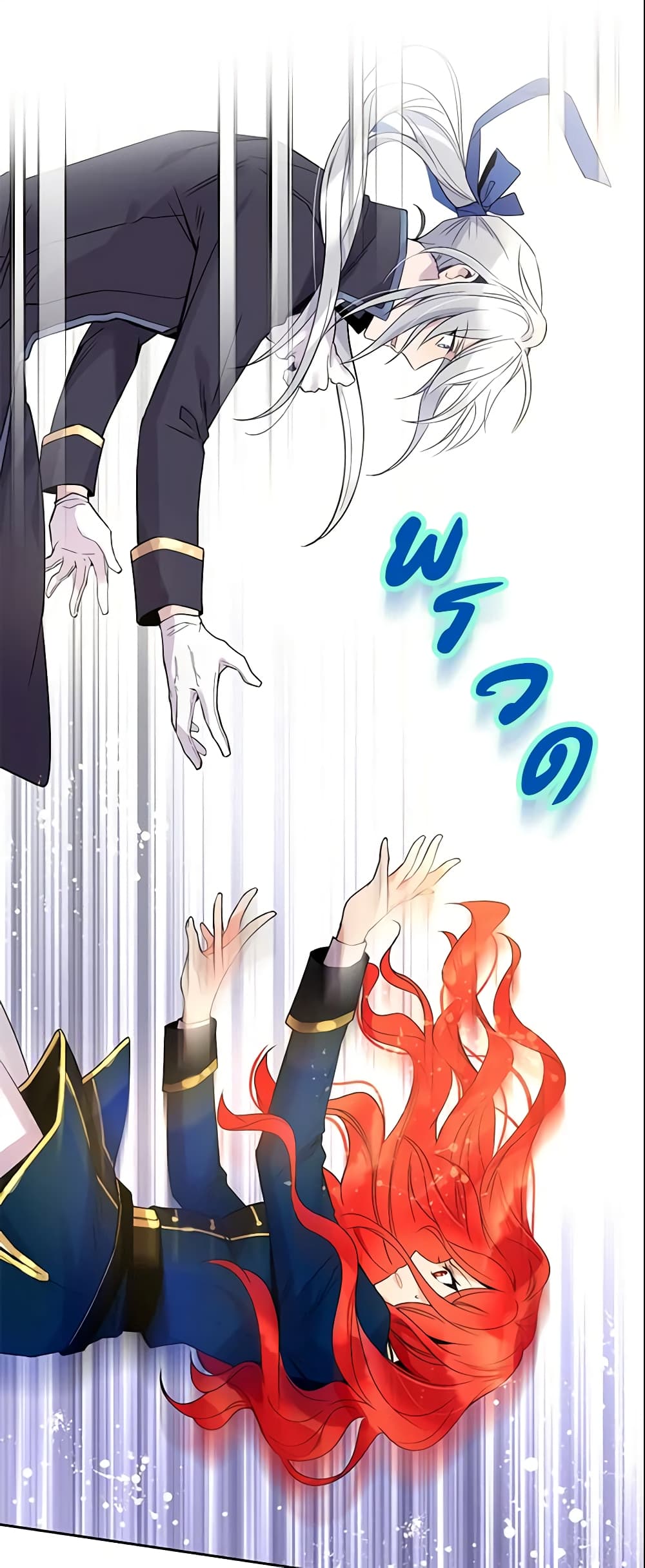 Queen, You Mustn't! page 6