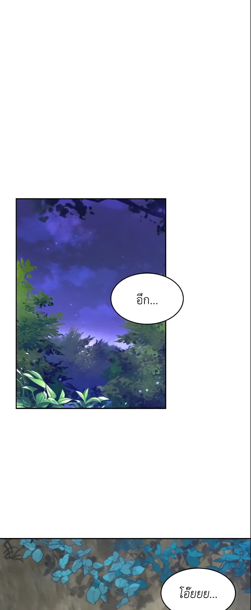 Queen, You Mustn't! page 10