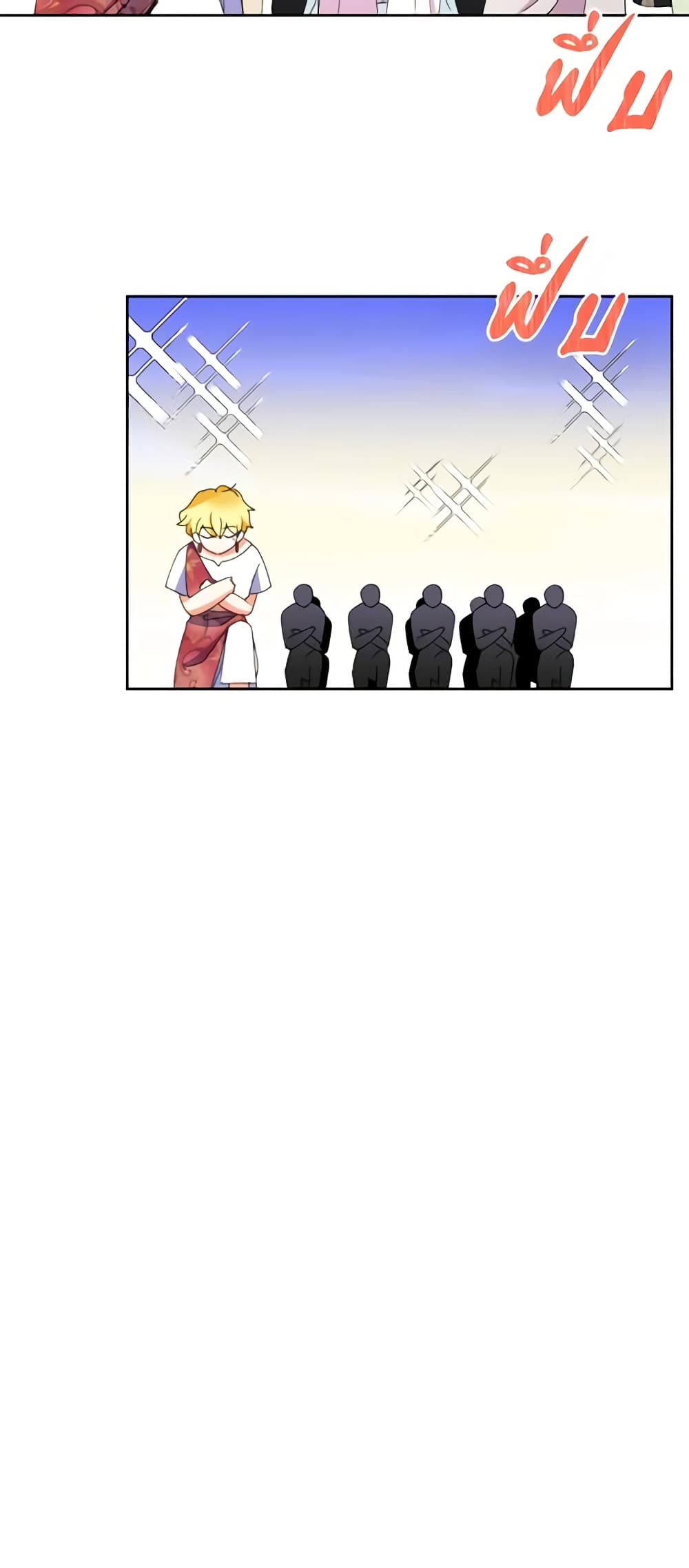 Queen, You Mustn't! page 8
