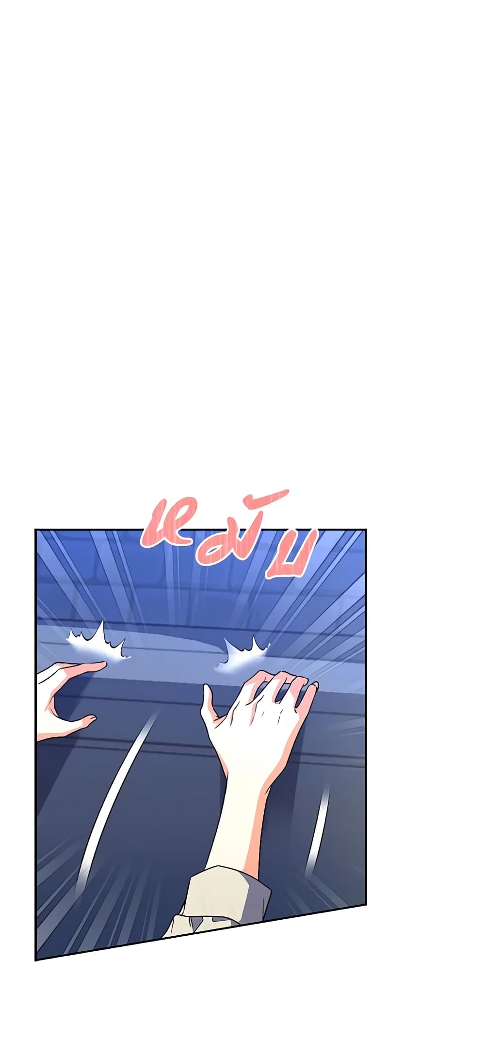 Queen, You Mustn't! page 4