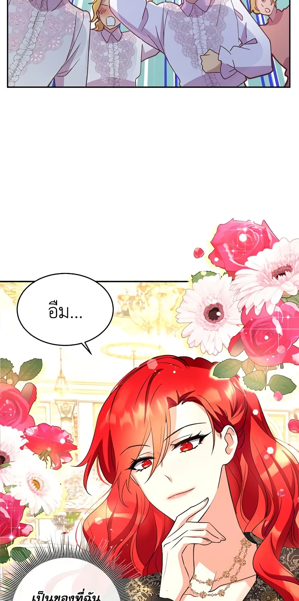 Queen, You Mustn't! page 4
