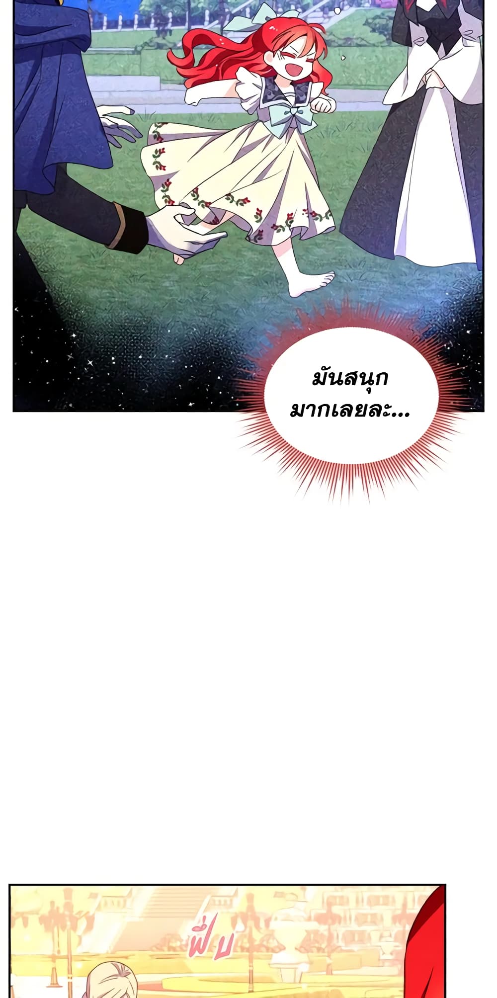 Queen, You Mustn't! page 9