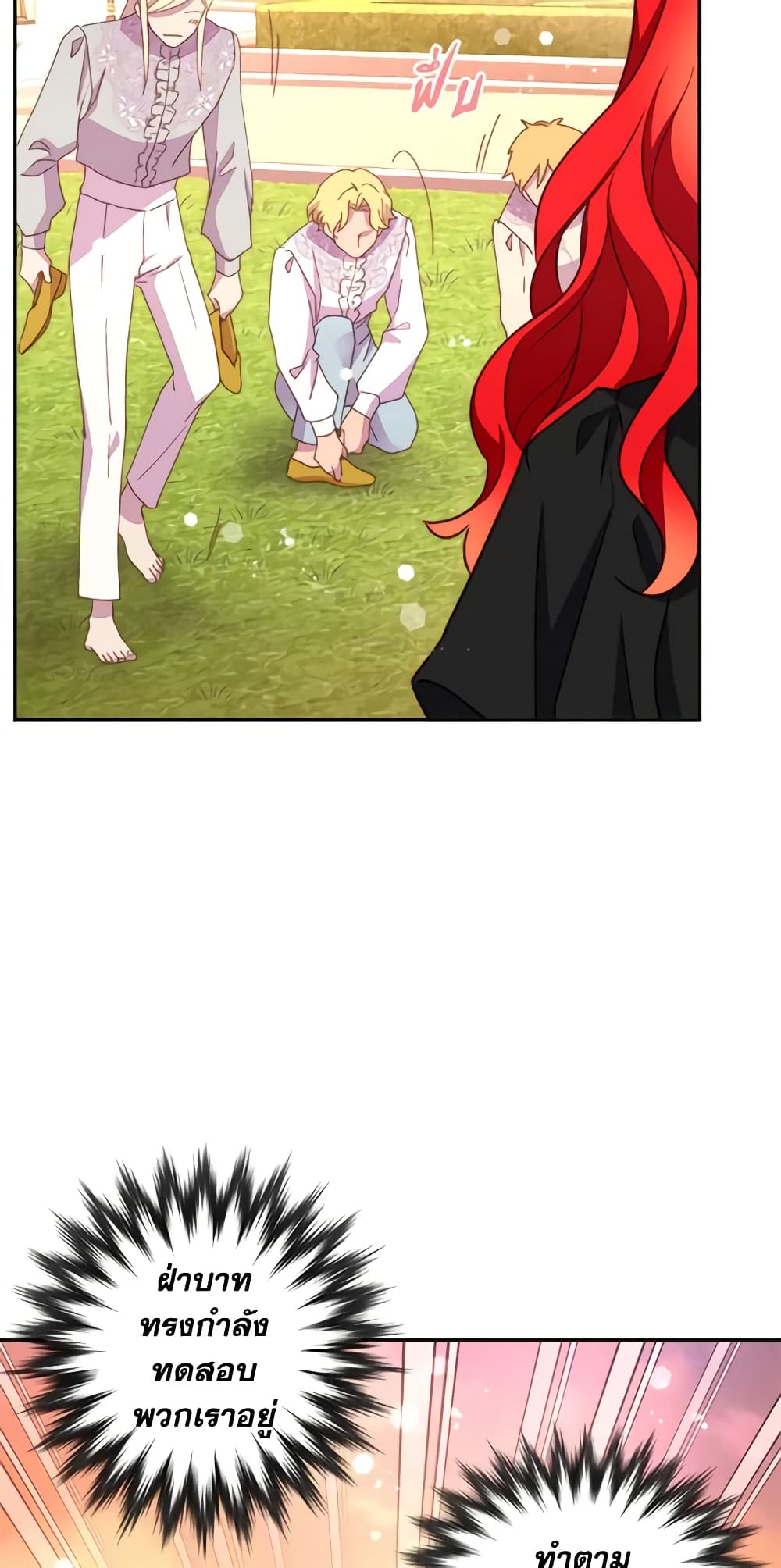Queen, You Mustn't! page 10
