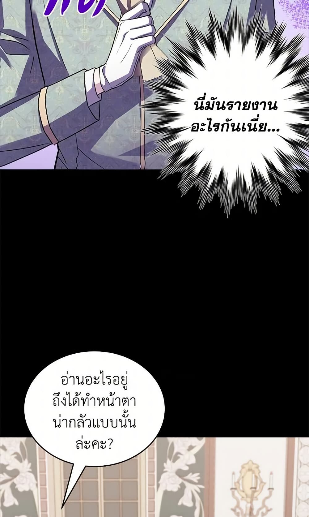 Queen, You Mustn't! page 4