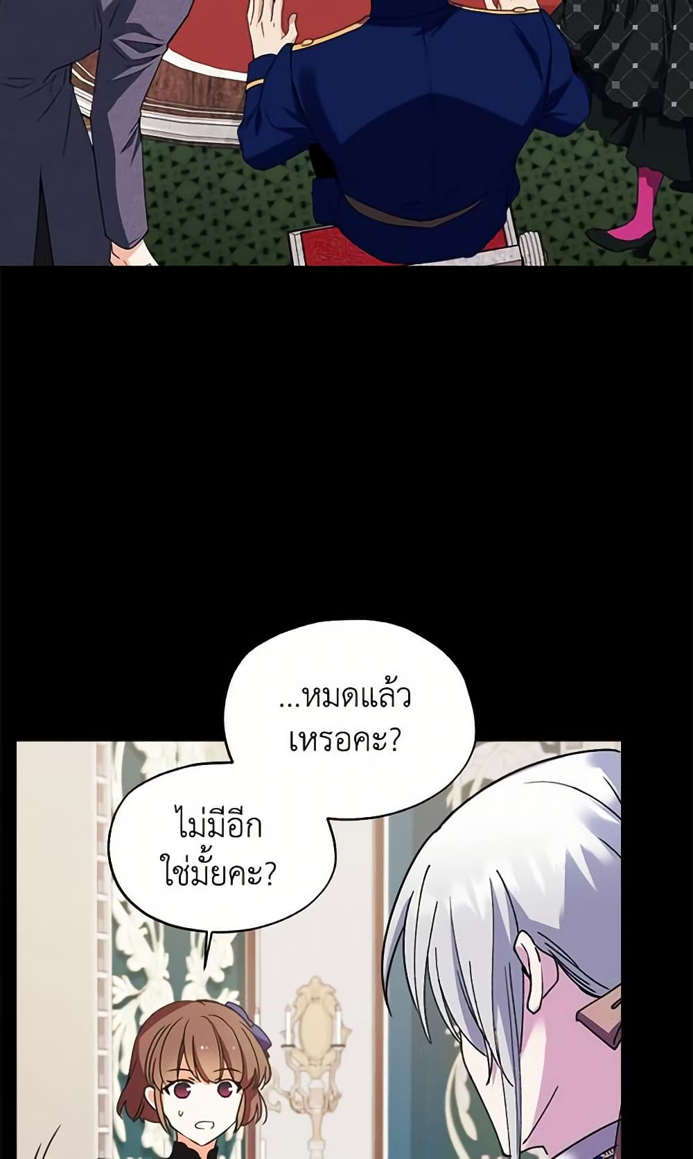 Queen, You Mustn't! page 9