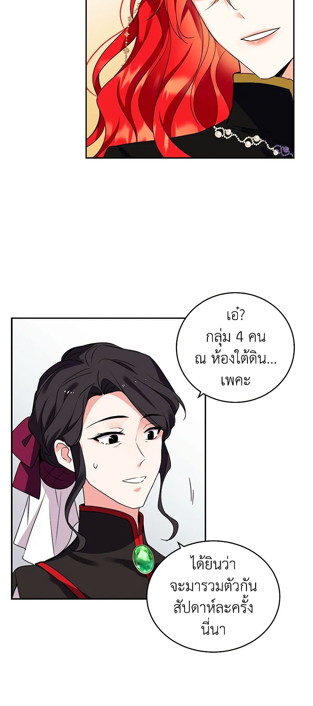 Queen, You Mustn't! page 10