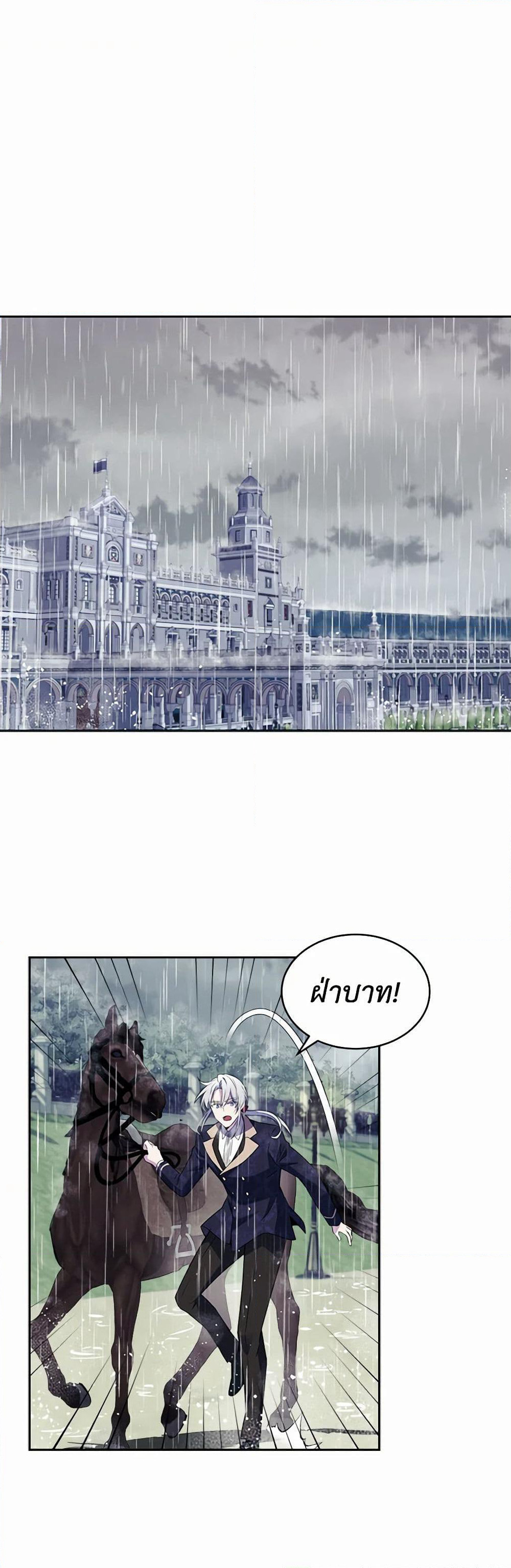 Queen, You Mustn't! page 2
