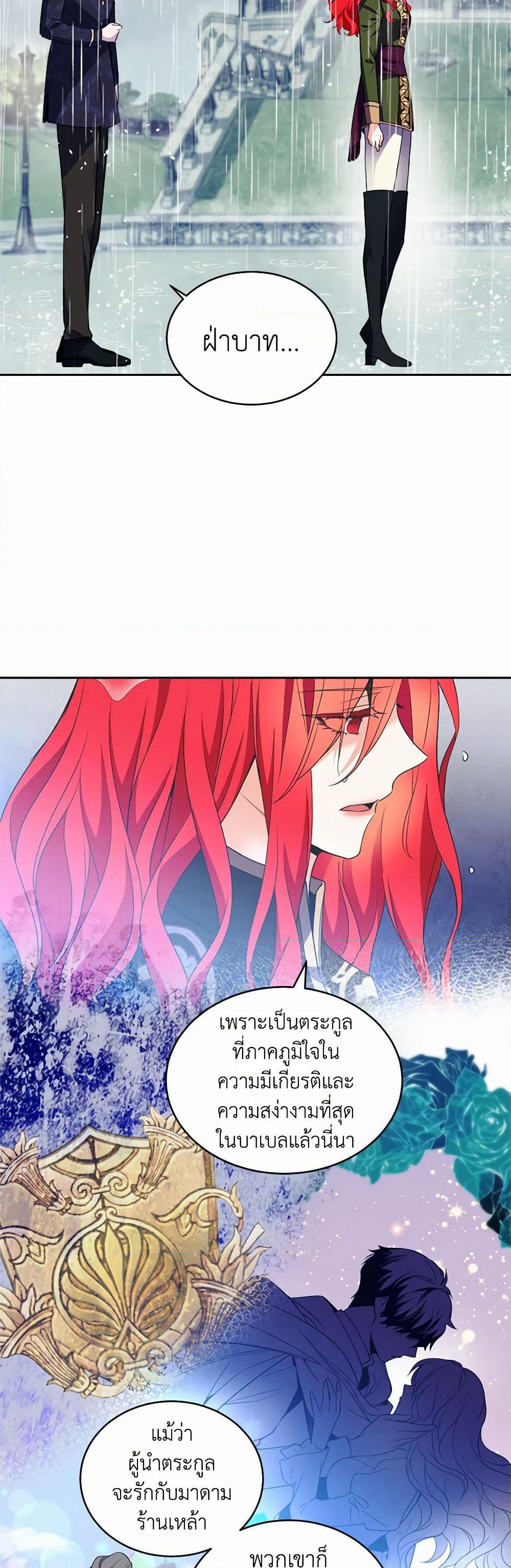 Queen, You Mustn't! page 4