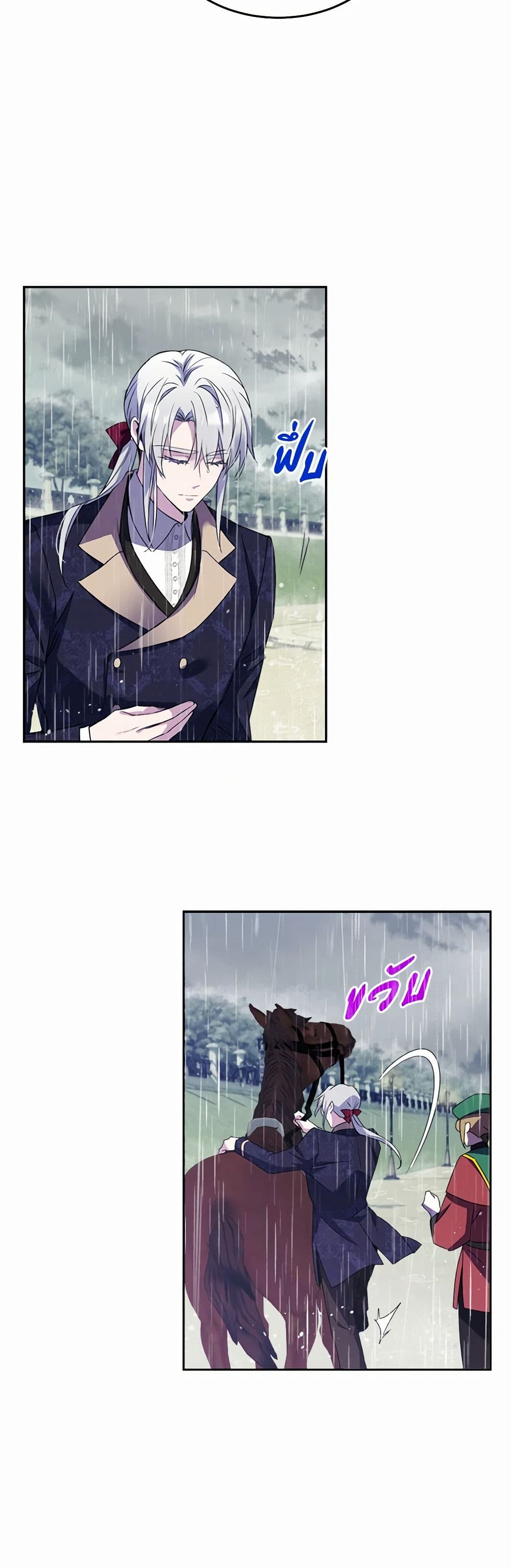 Queen, You Mustn't! page 10