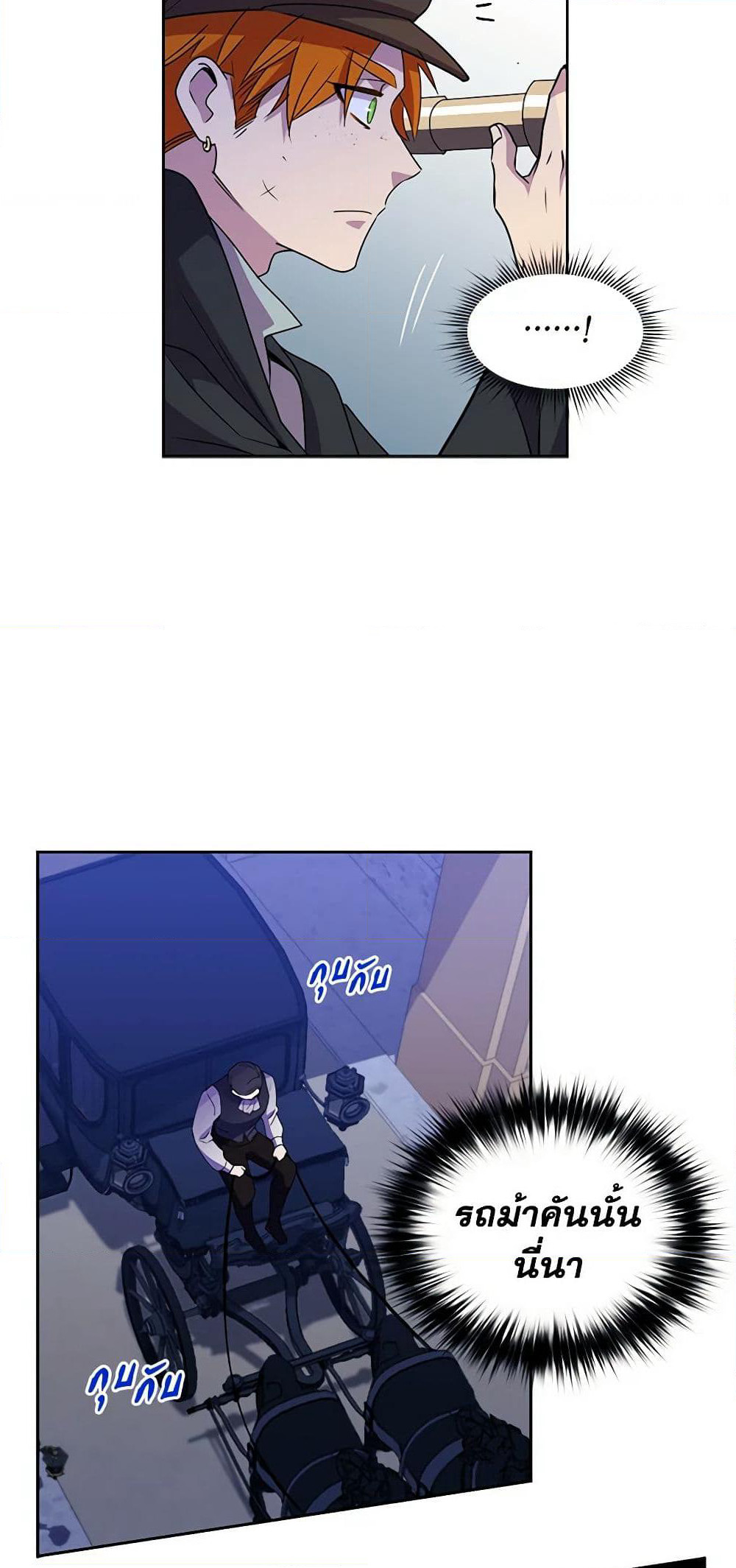Queen, You Mustn't! page 4