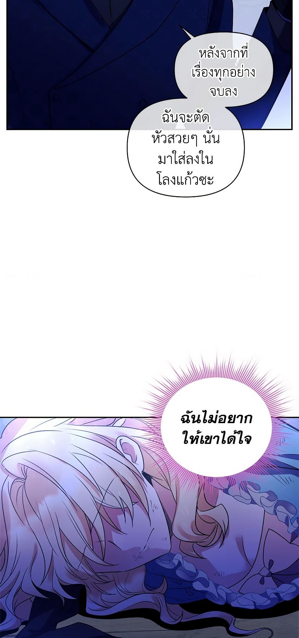 Queen, You Mustn't! page 10