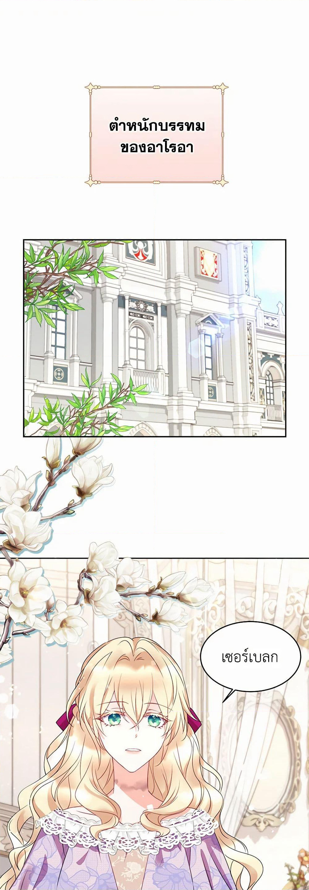 Queen, You Mustn't! page 2