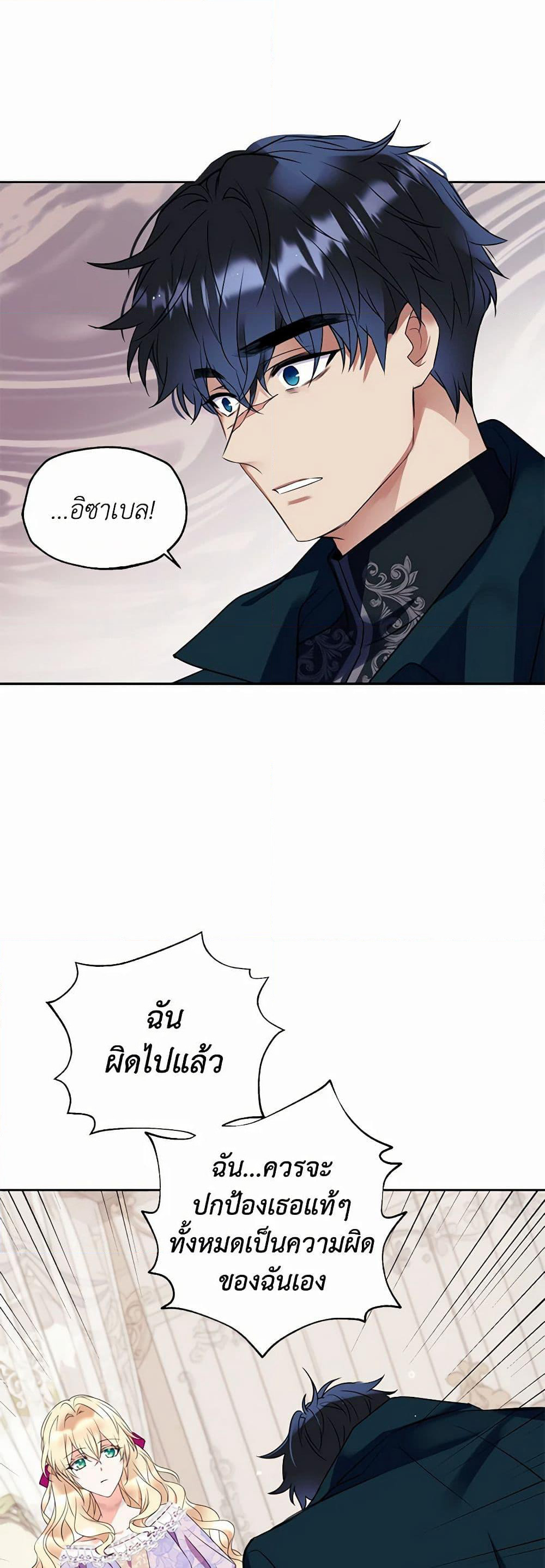 Queen, You Mustn't! page 4
