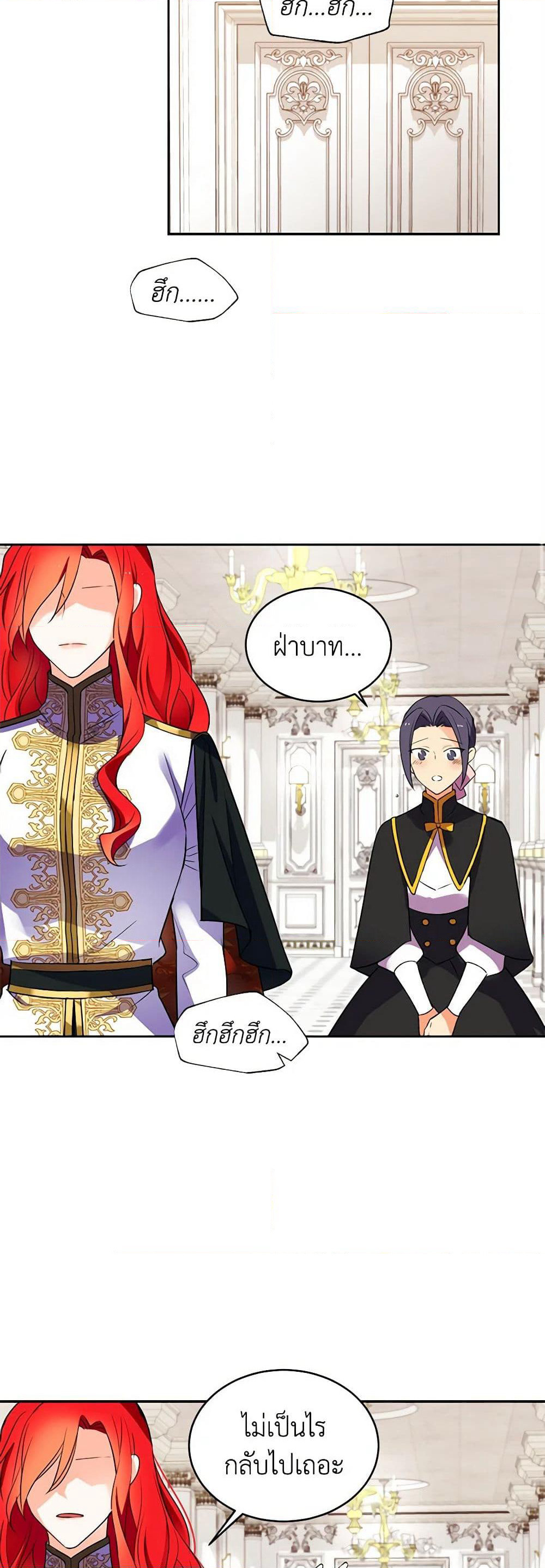 Queen, You Mustn't! page 10