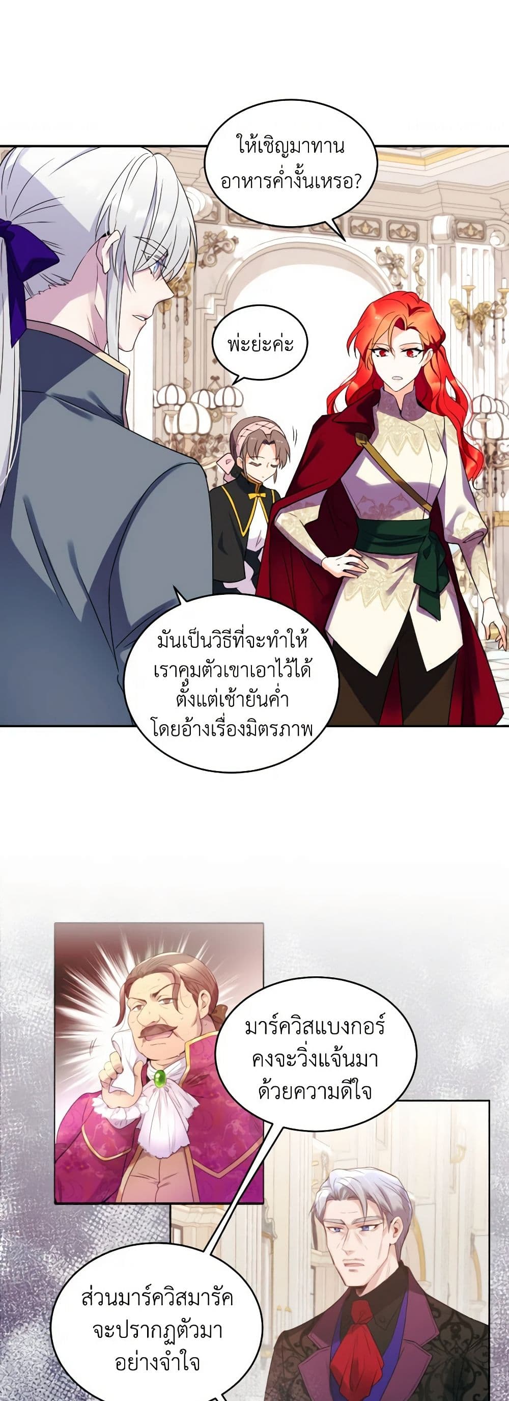 Queen, You Mustn't! page 6