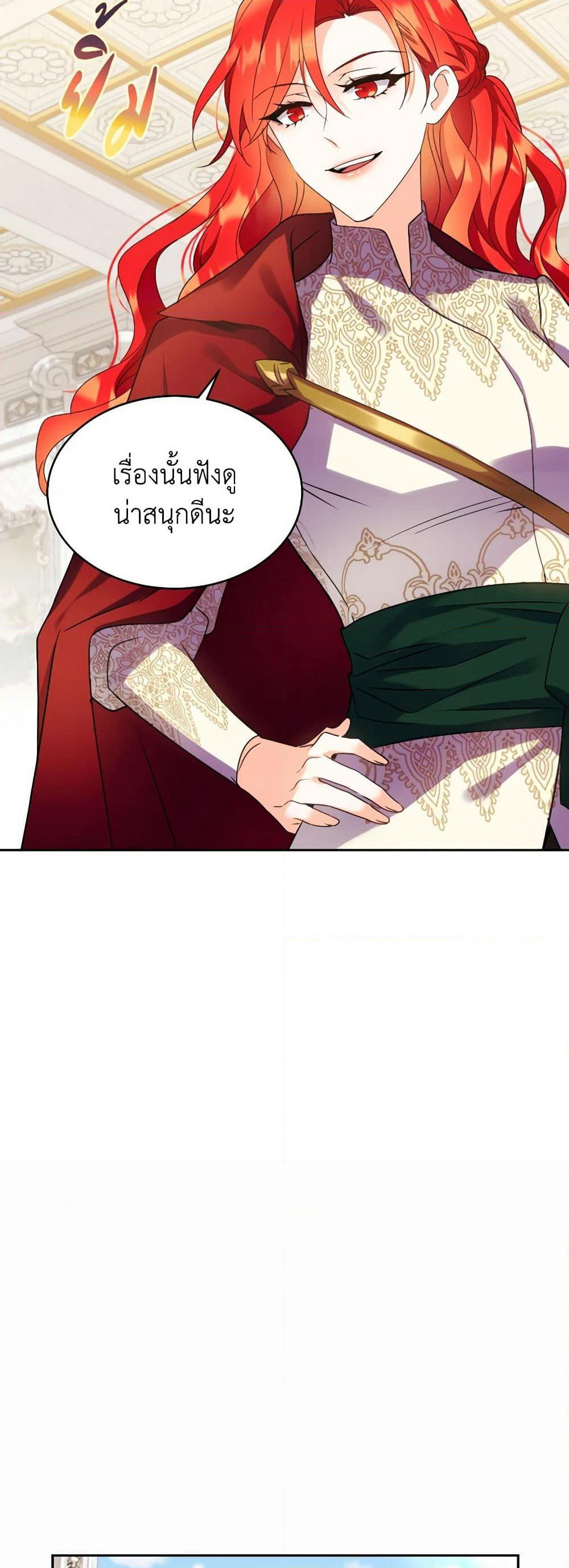 Queen, You Mustn't! page 8