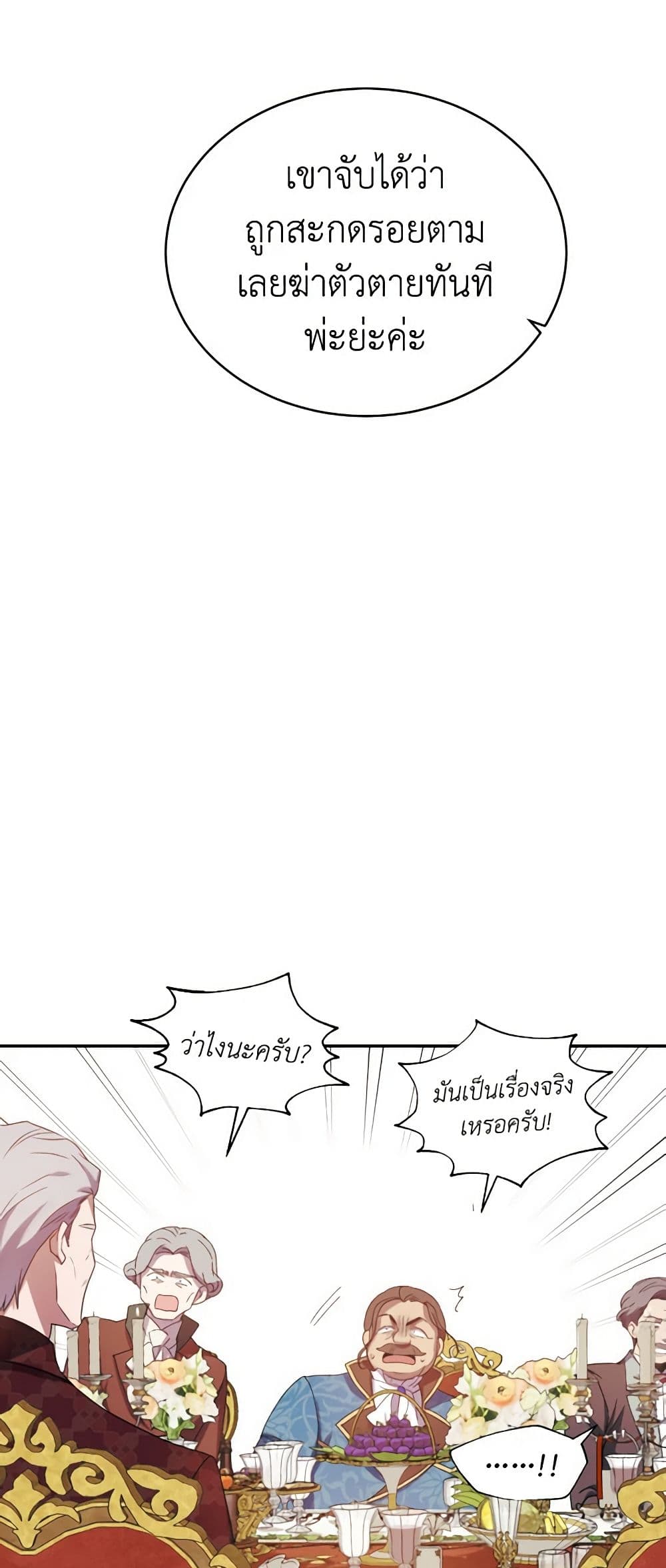 Queen, You Mustn't! page 9