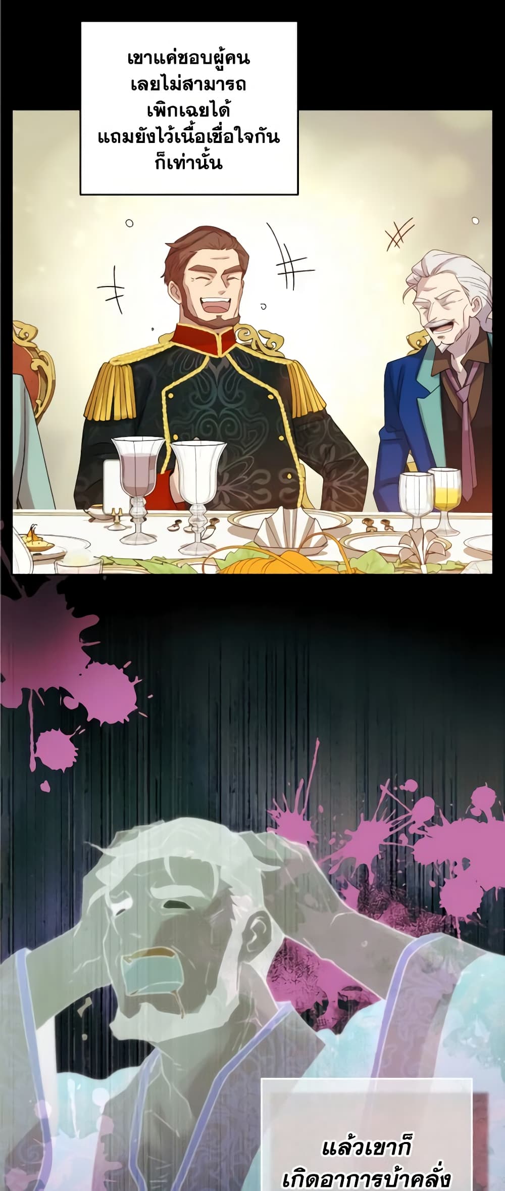 Queen, You Mustn't! page 4