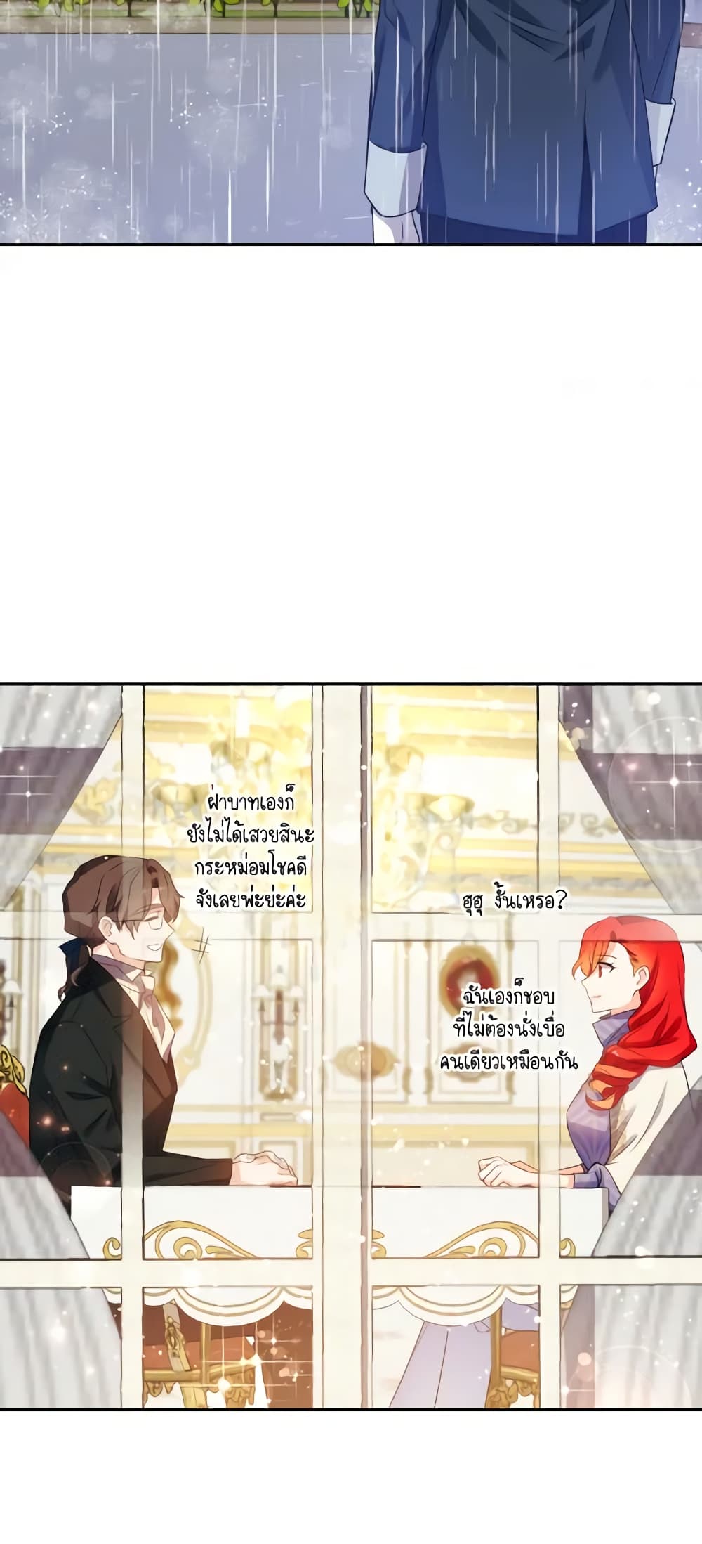 Queen, You Mustn't! page 10