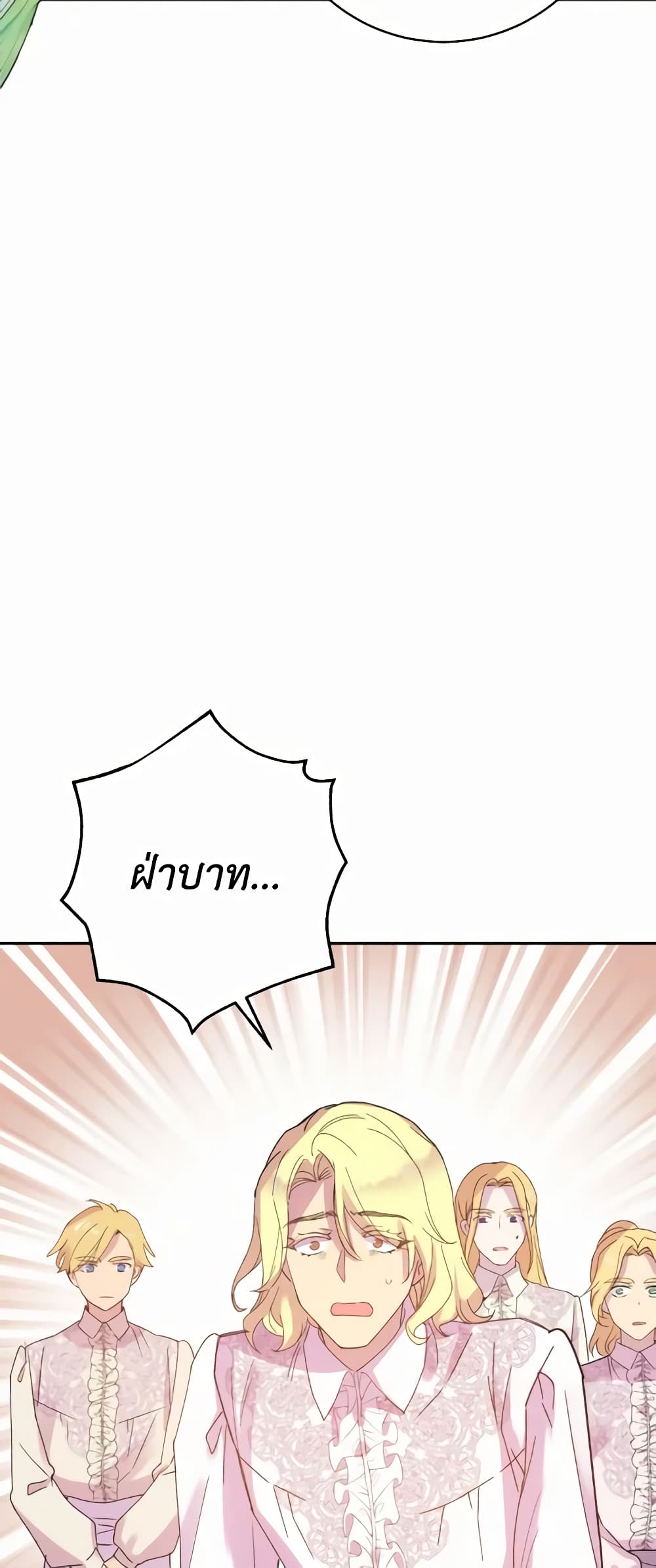 Queen, You Mustn't! page 6