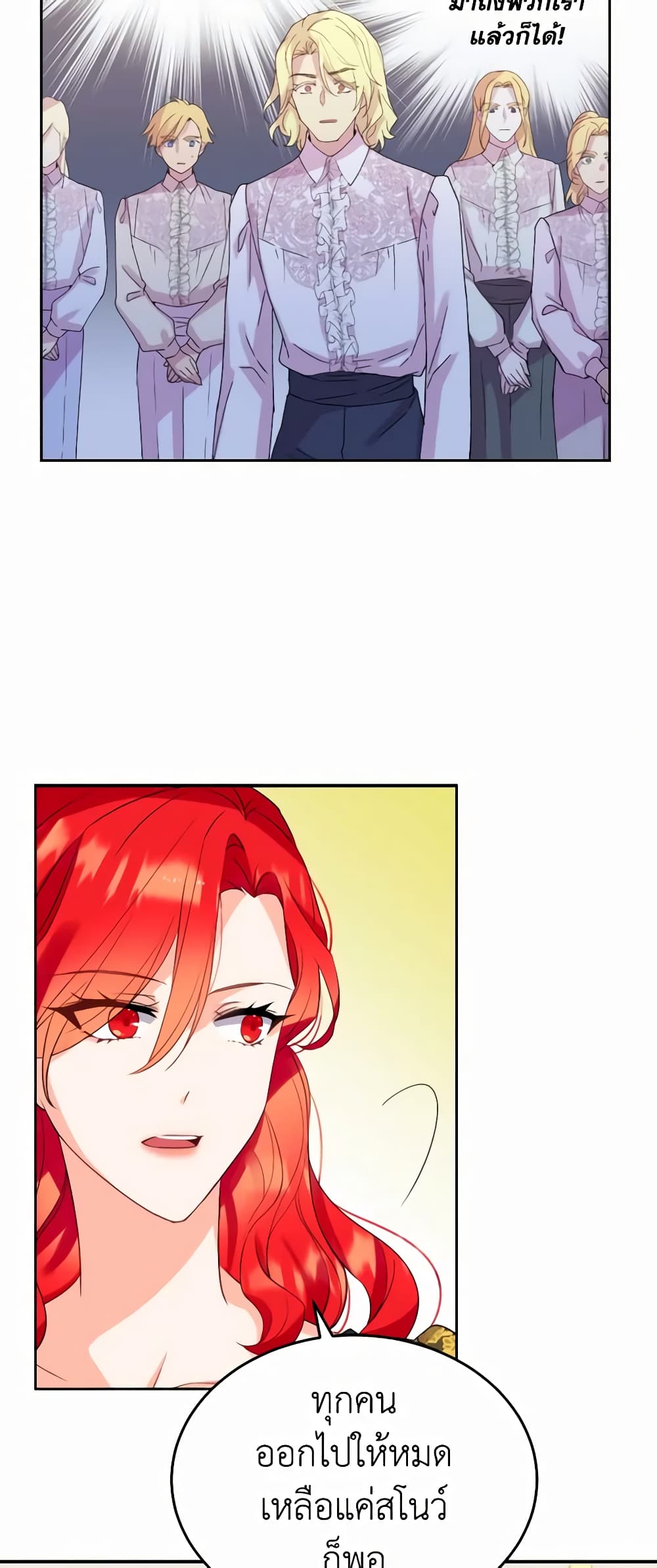 Queen, You Mustn't! page 10