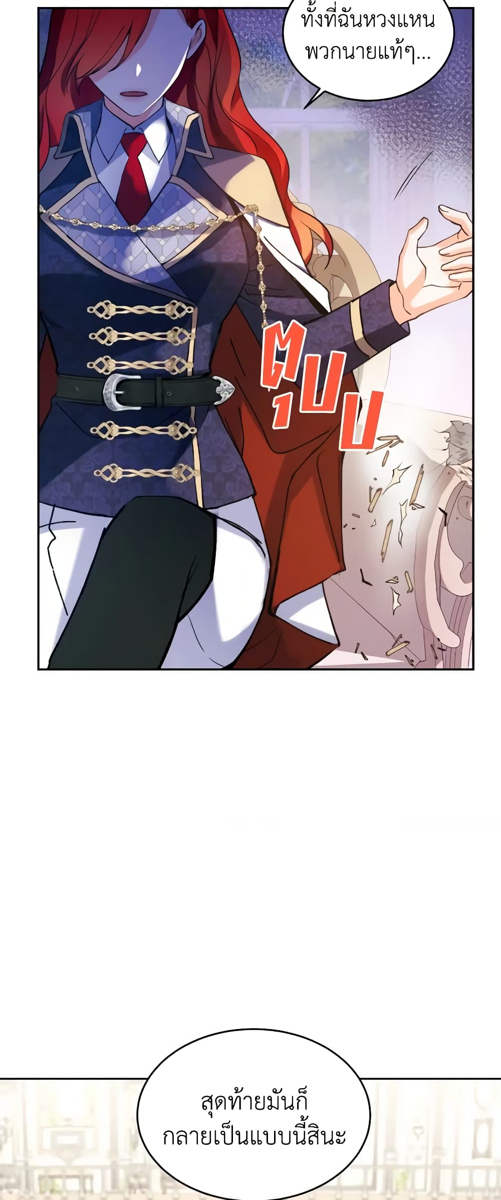 Queen, You Mustn't! page 7