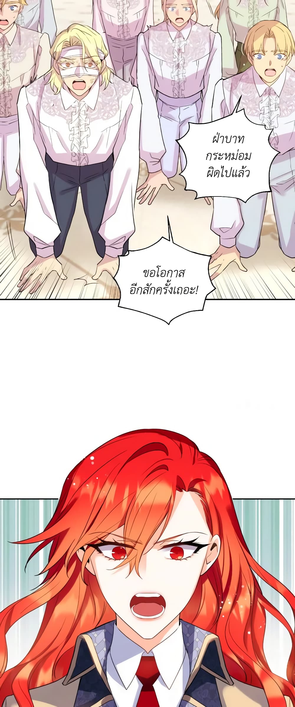 Queen, You Mustn't! page 9
